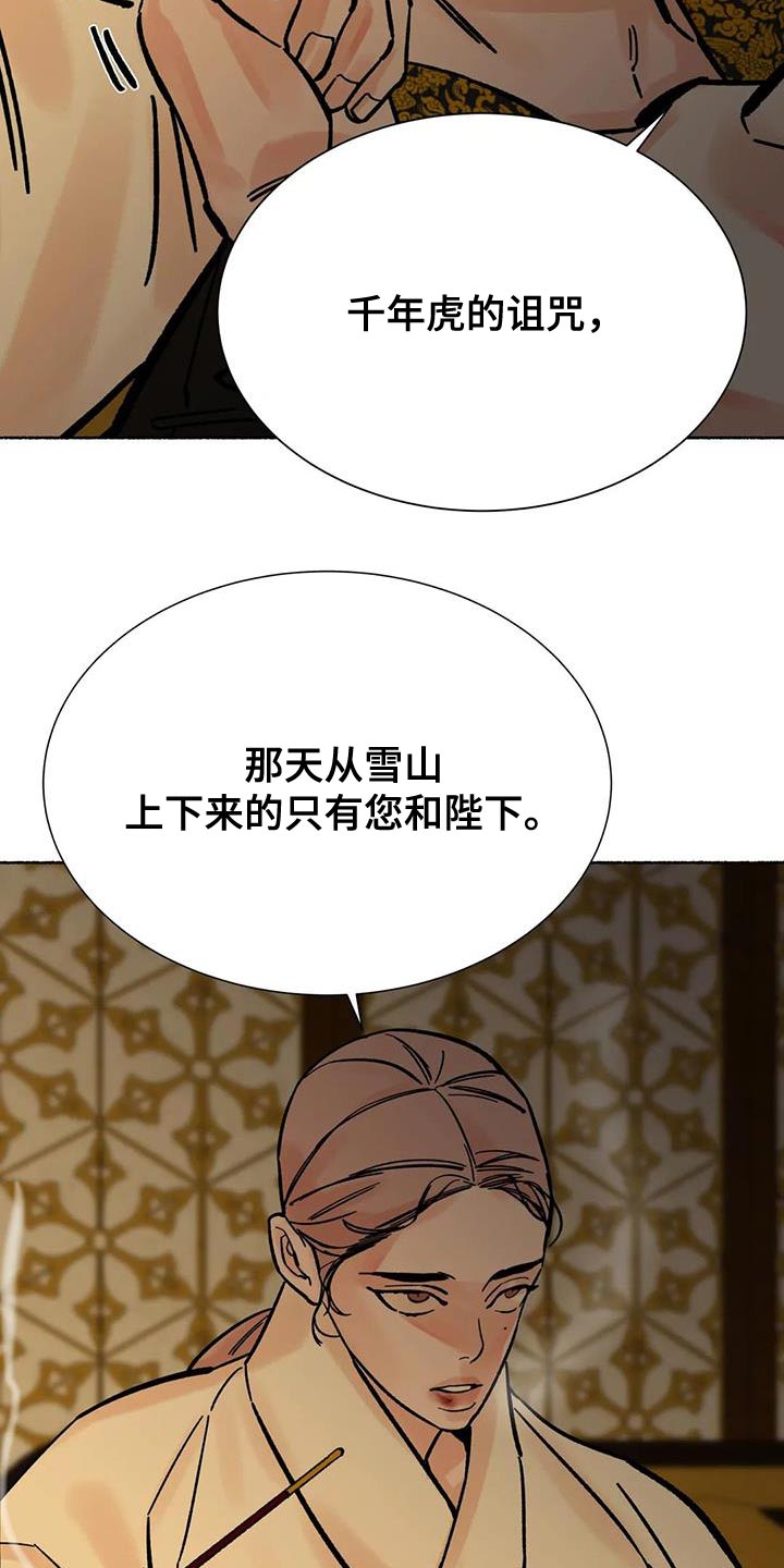 第42章：命很重要8