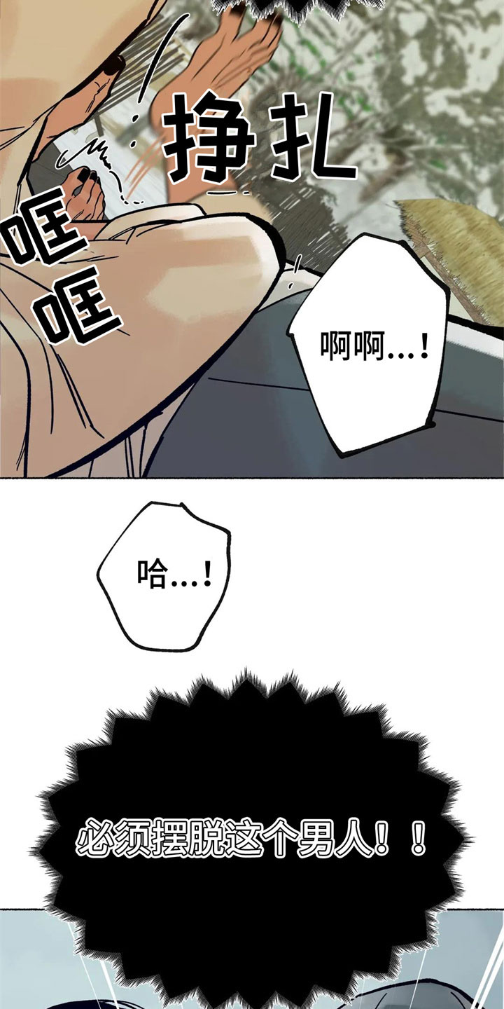 第19章：必须离开14
