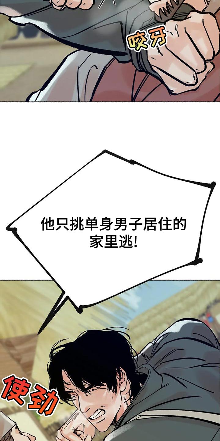 第23章：他是我的猎物20
