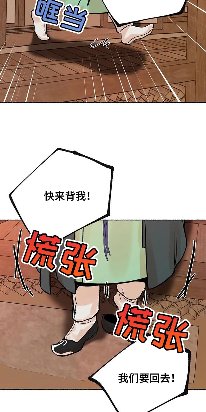 第43章：跨过自己的陷阱17