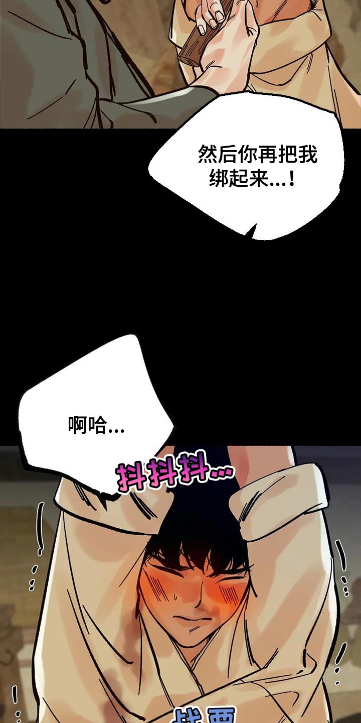 第32章：心情糟糕12
