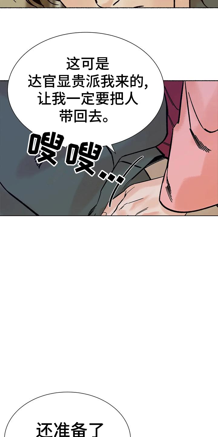 第29章：较劲18