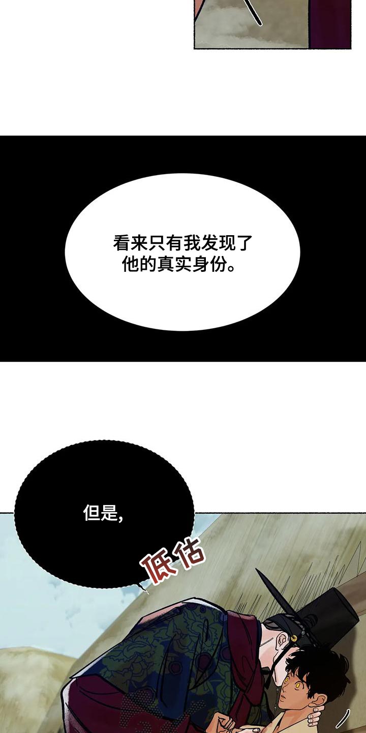第22章：我们是命运17