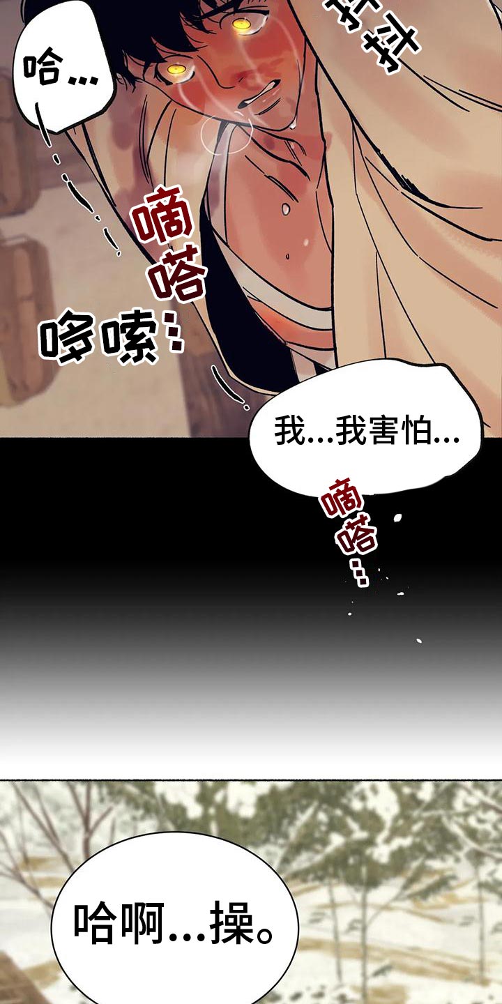 第28章：没有一个令我满意25