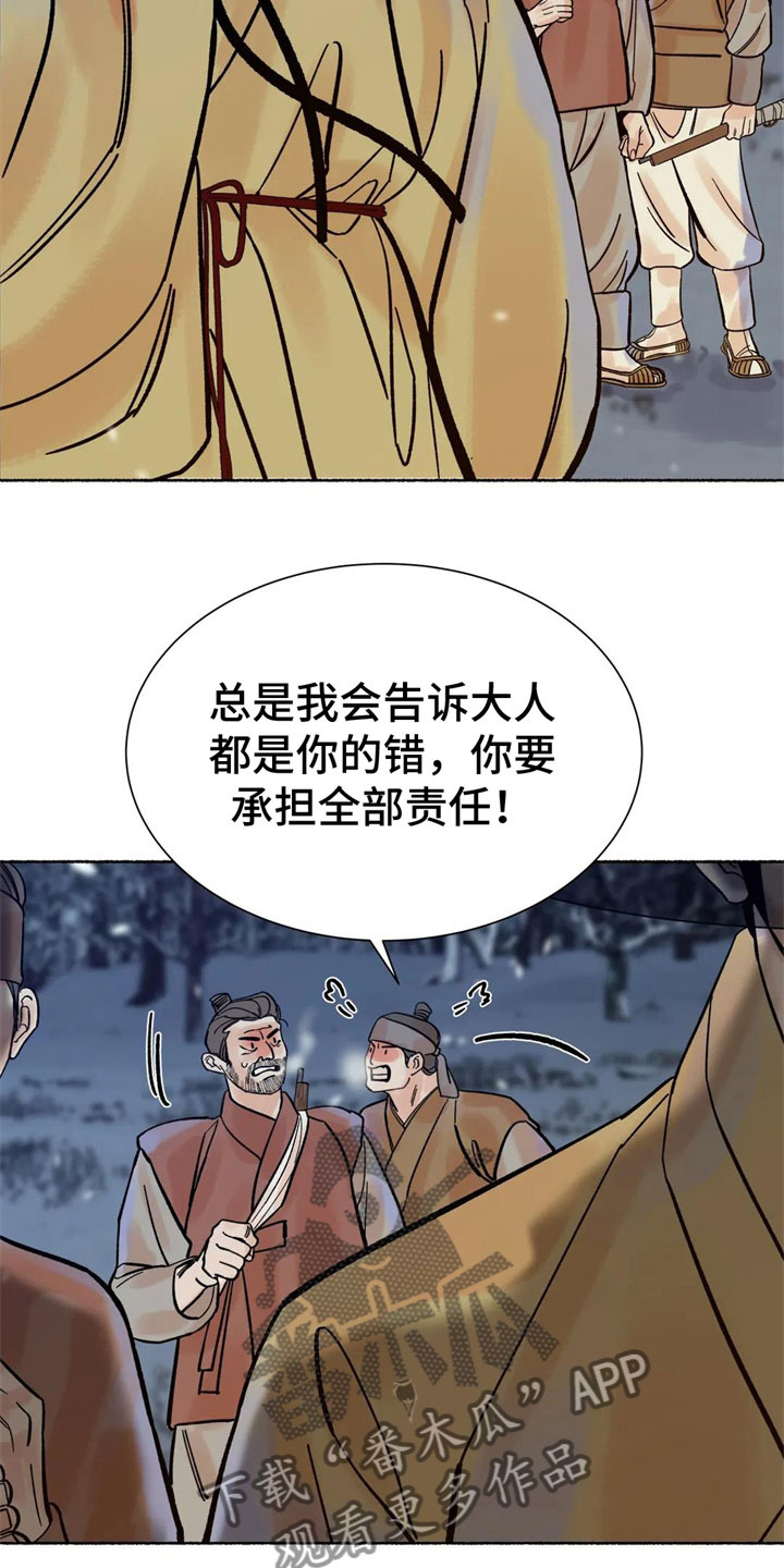第6章：现身10