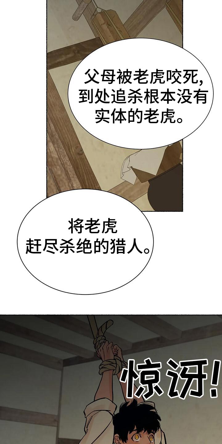 第29章：较劲28