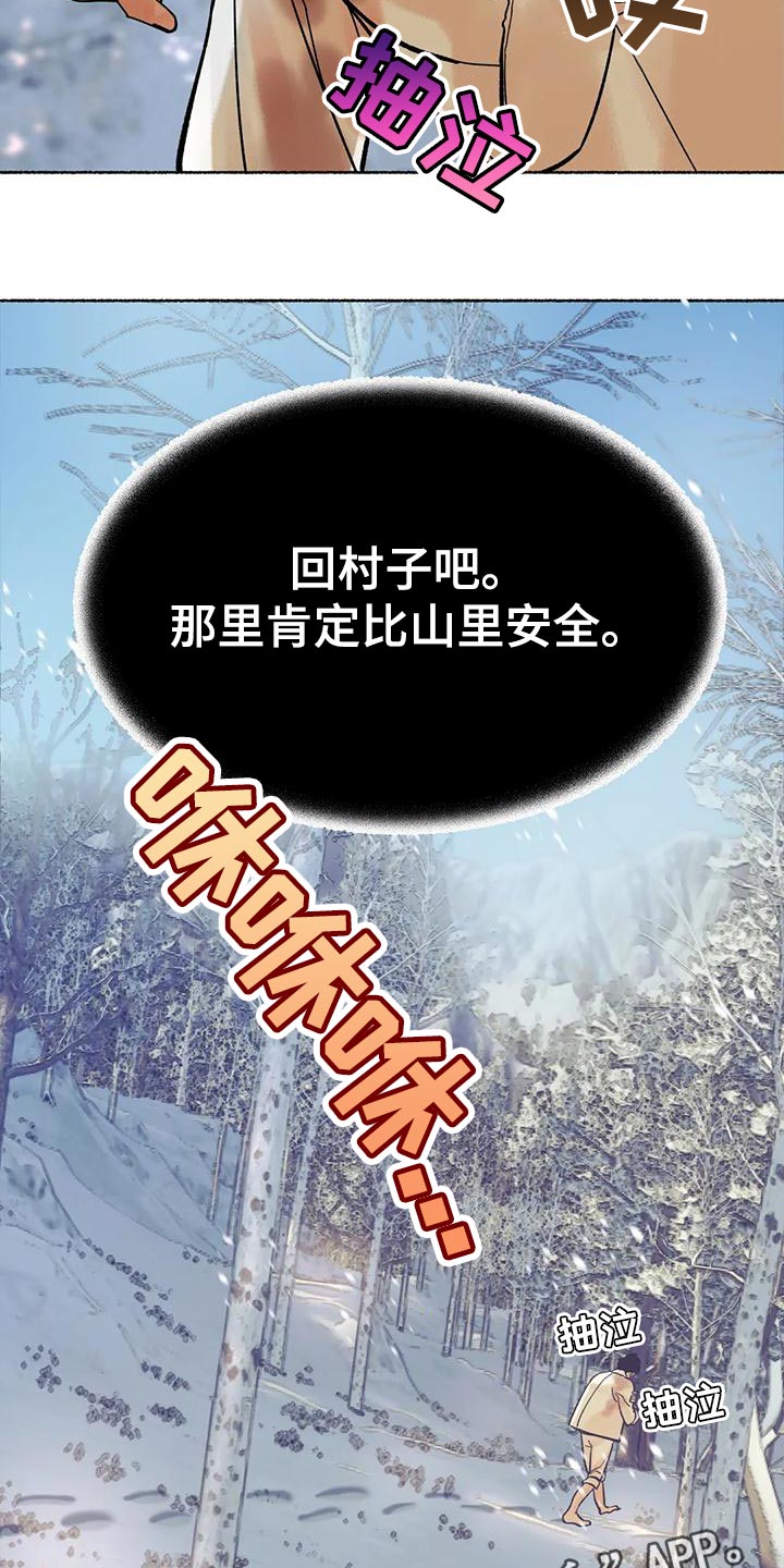 第20章：回村子吧33