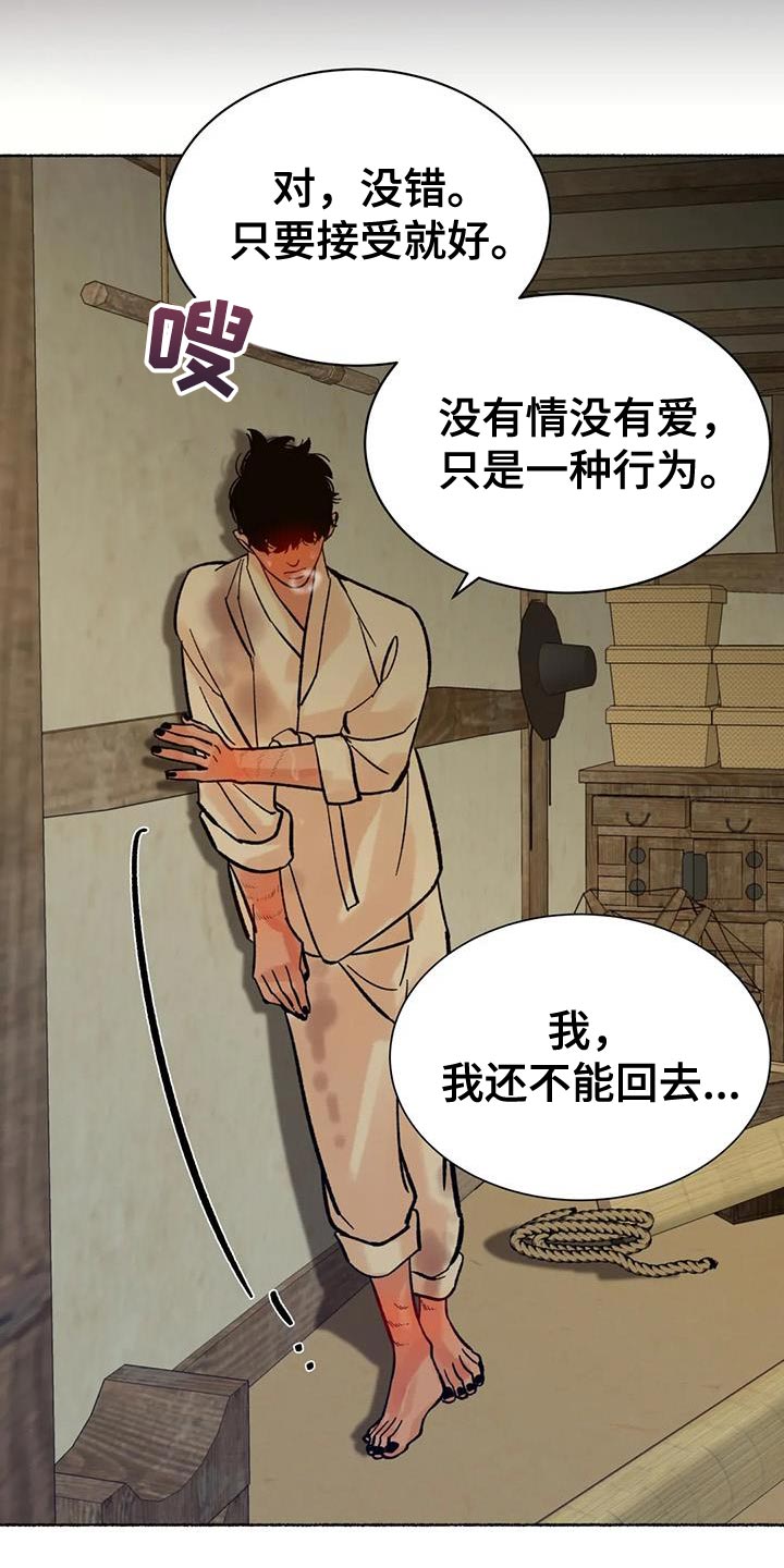 第37章：抱抱我16
