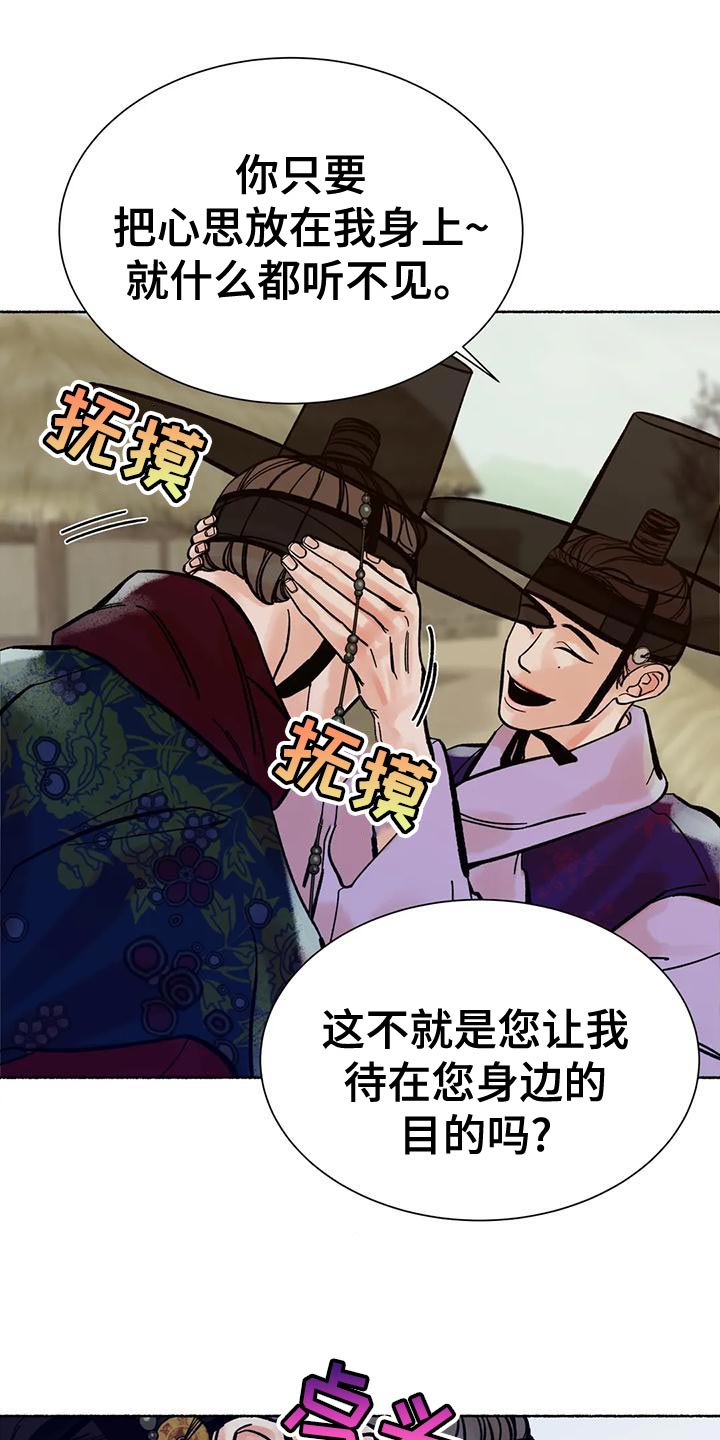 第21章：别听他们的瞎话13