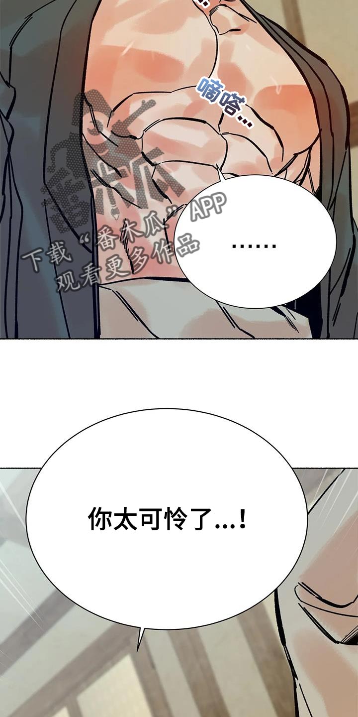 第34章：你太可怜了17