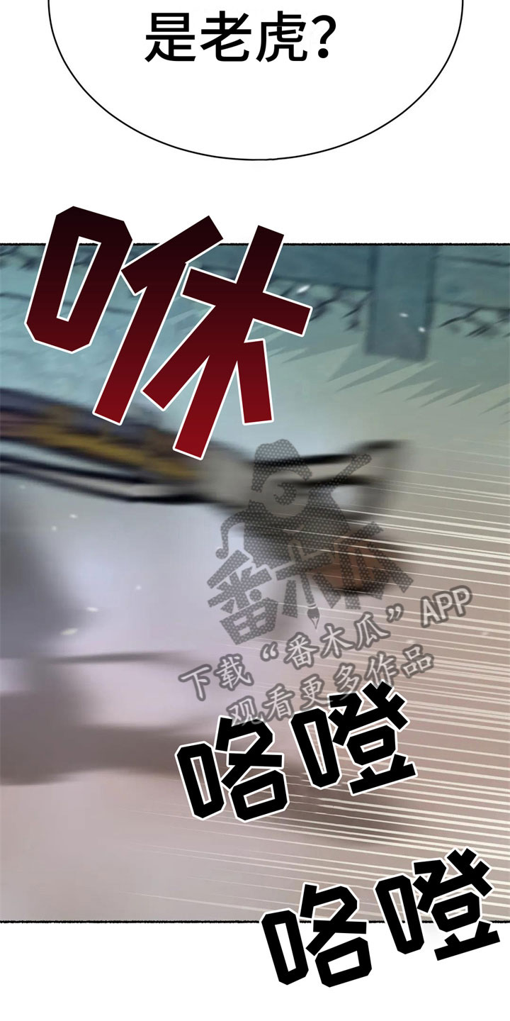 第5章：死定了18