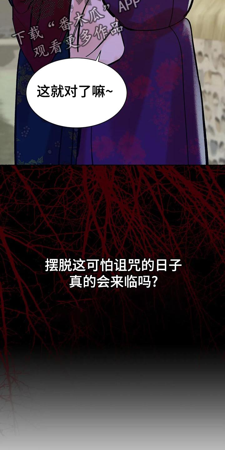 第21章：别听他们的瞎话15