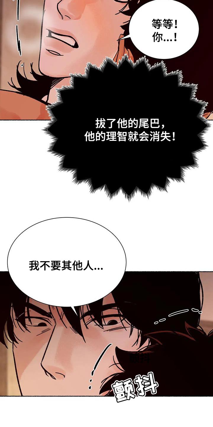 第40章：我不要其他人17