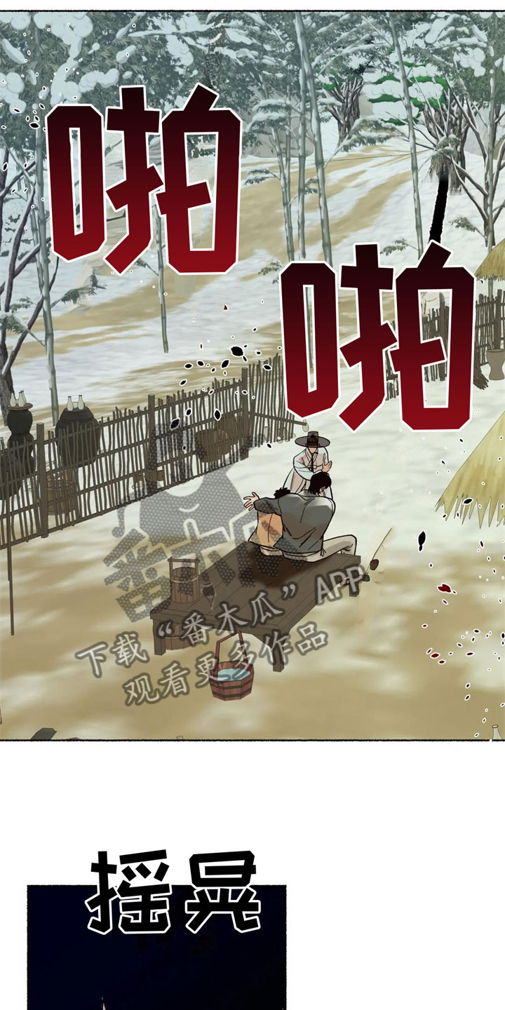 第17章：恼羞成怒8