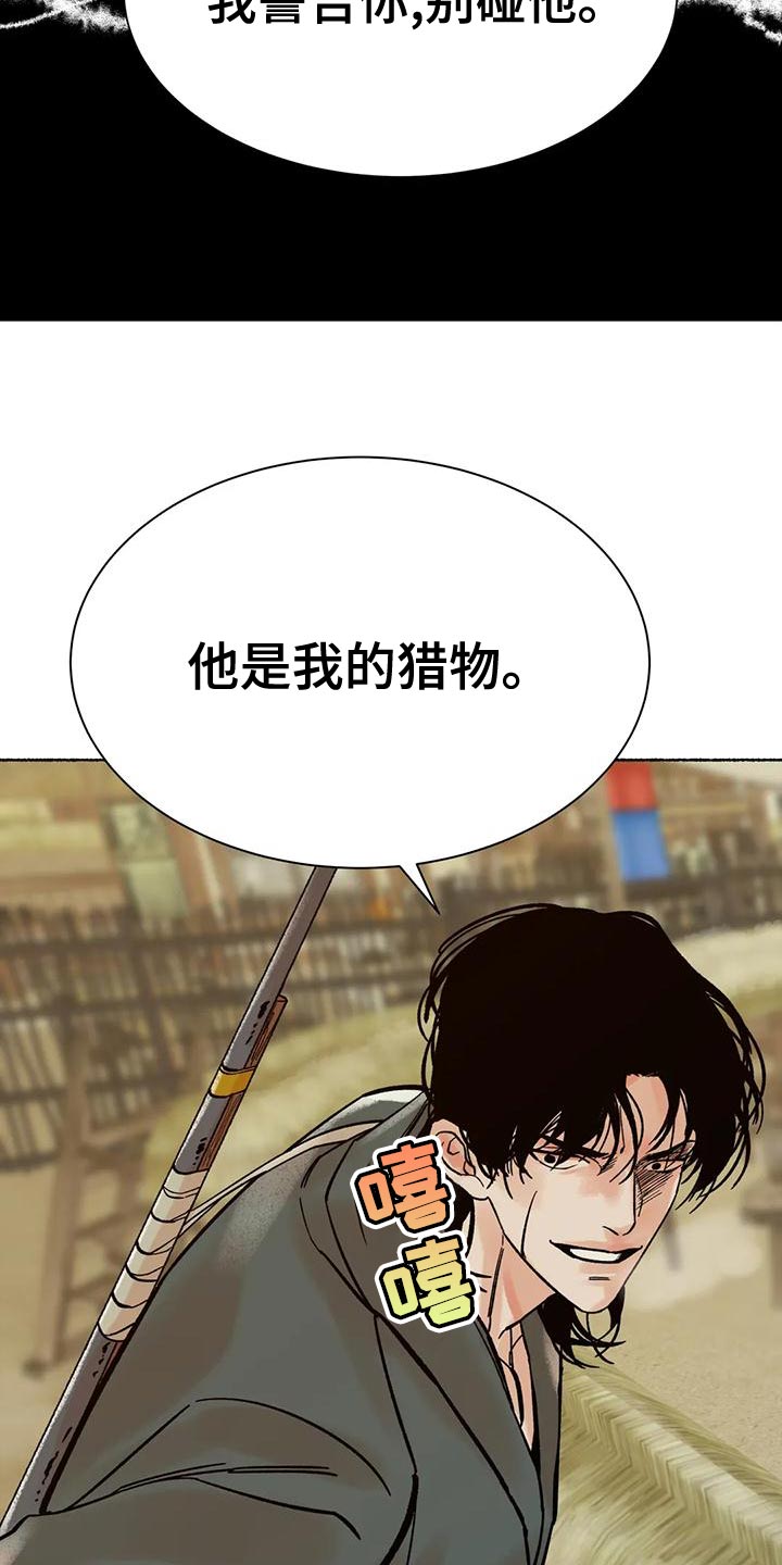 第23章：他是我的猎物35