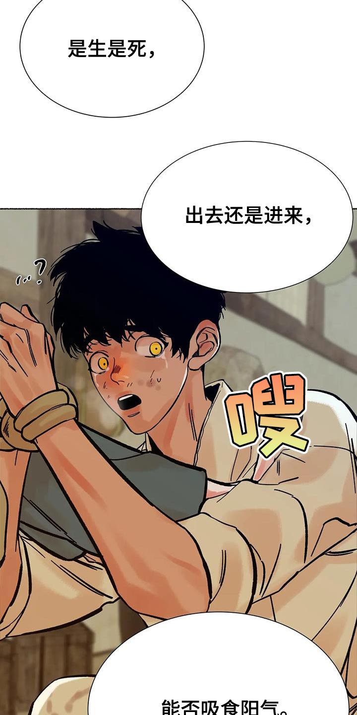第33章：我很期待20