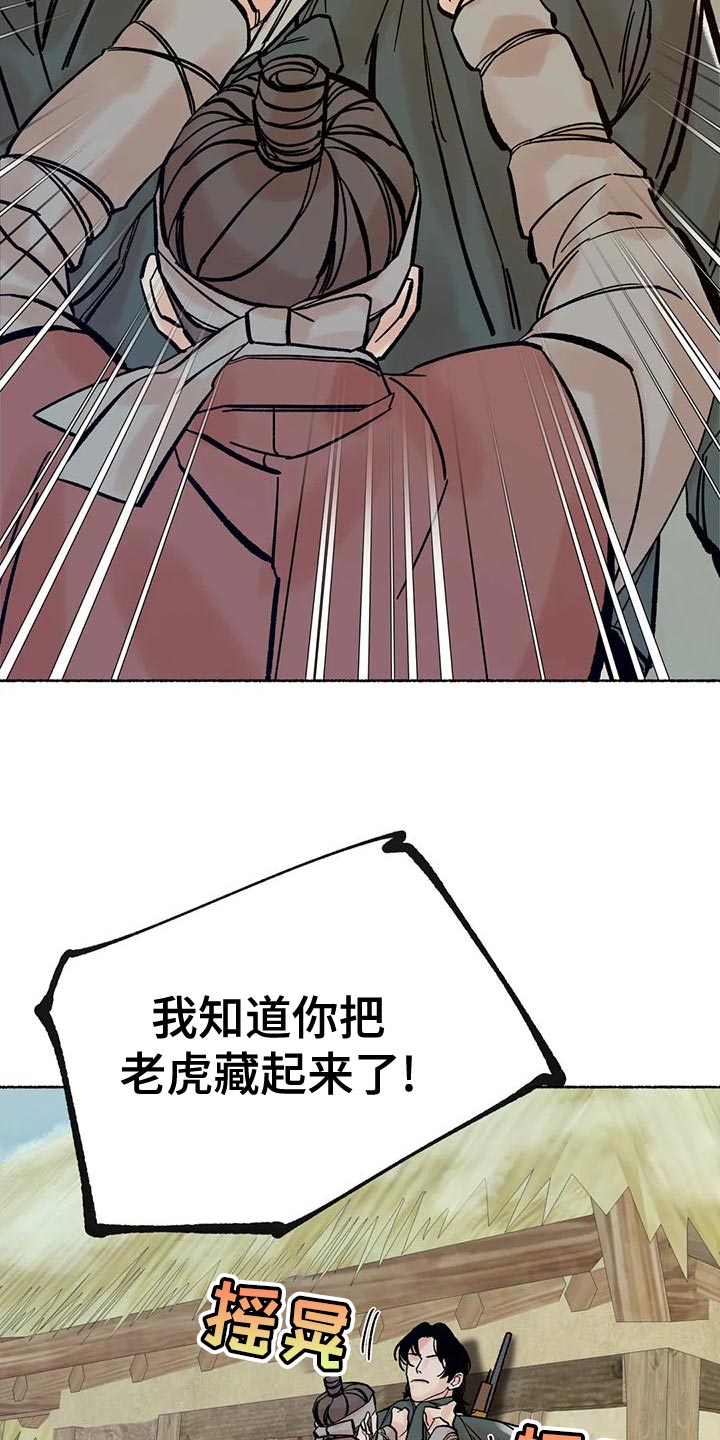 第23章：他是我的猎物8