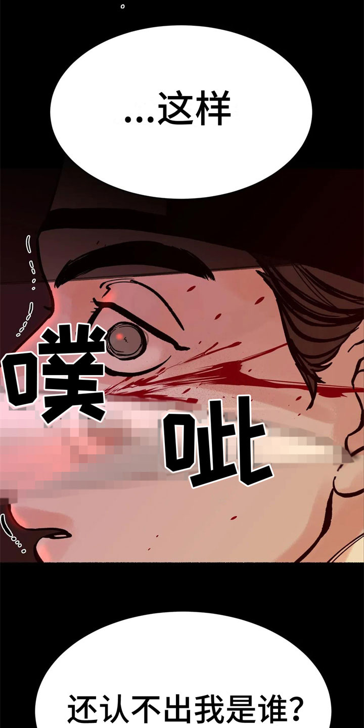 第3章：认不出我？13