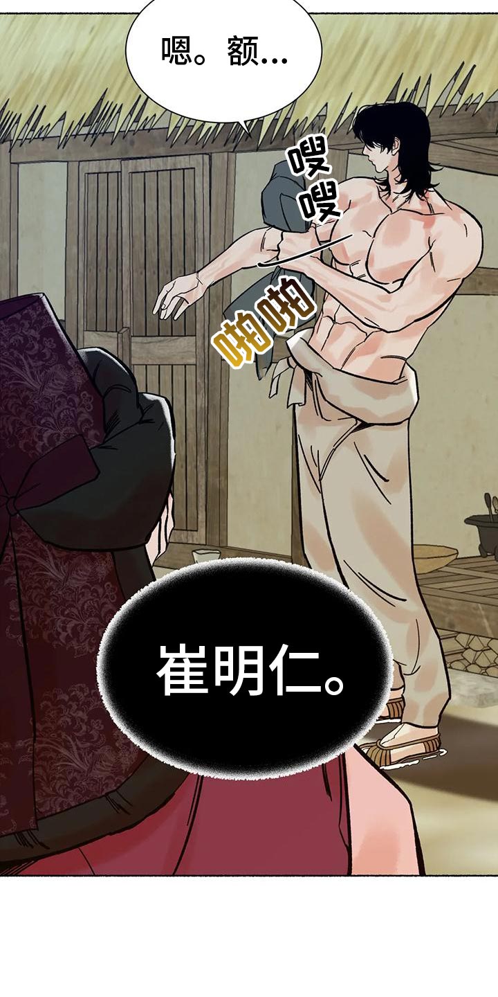 第29章：较劲4
