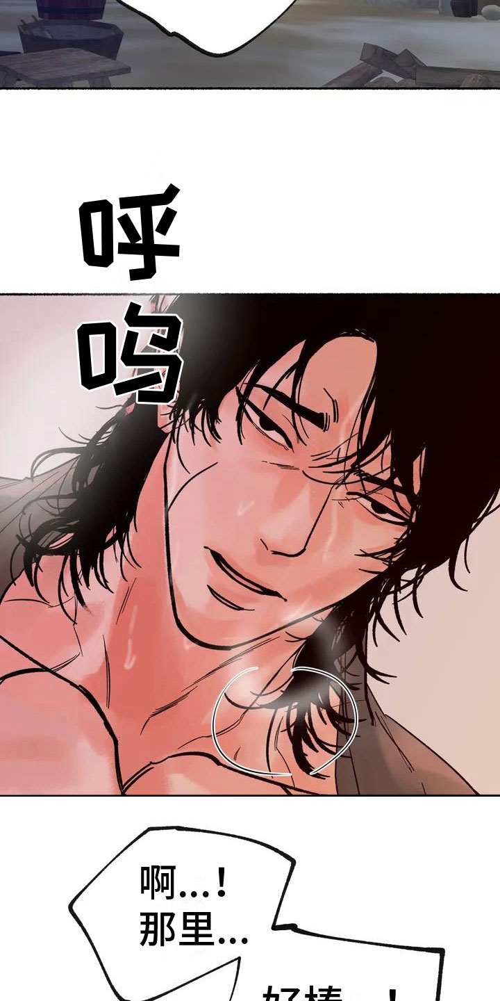 第1章：有声响2