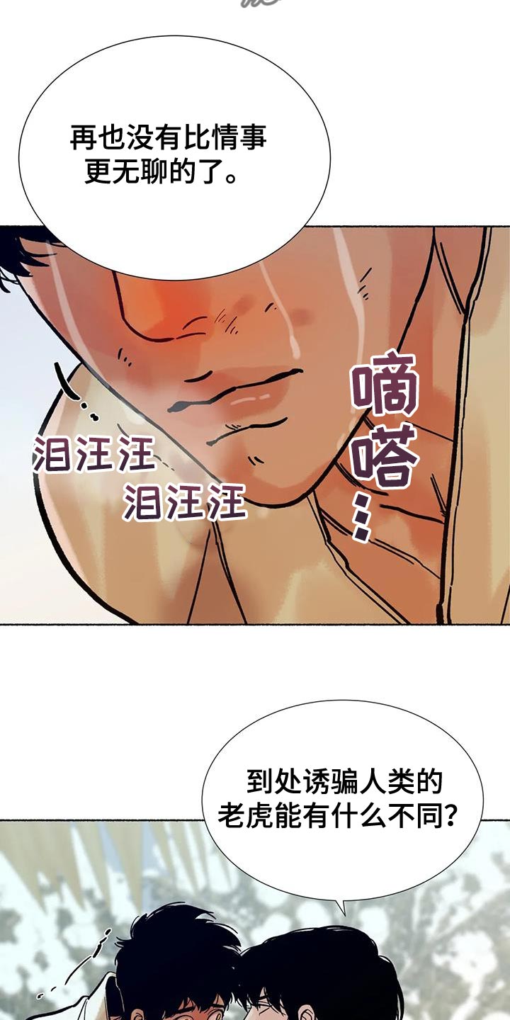 第33章：我很期待26