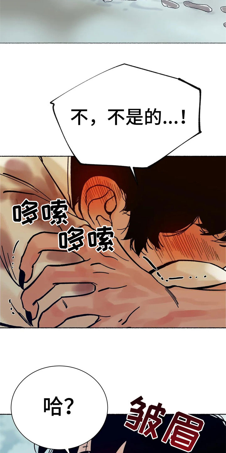 第18章：不是因为你15