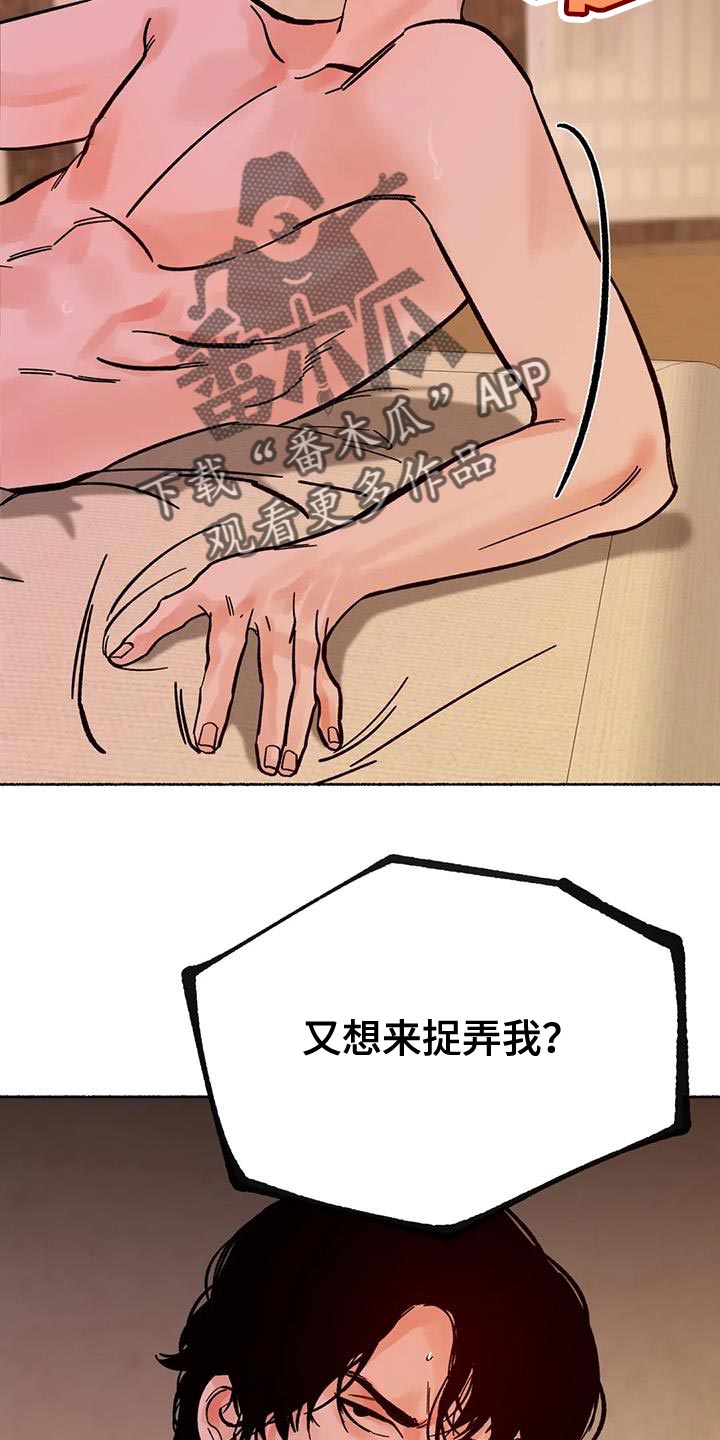 第38章：让人生气1