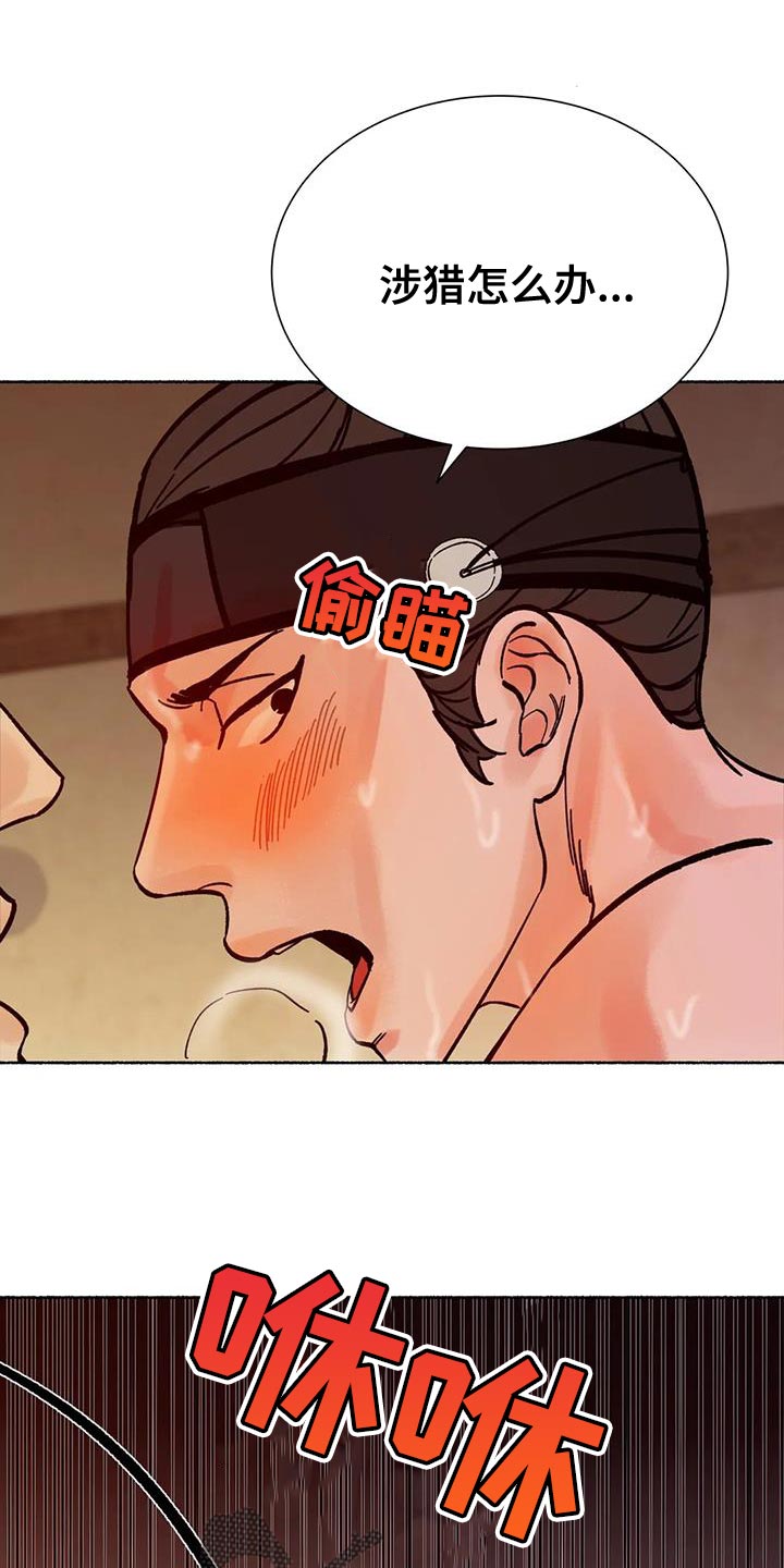 第39章：不会有事的14