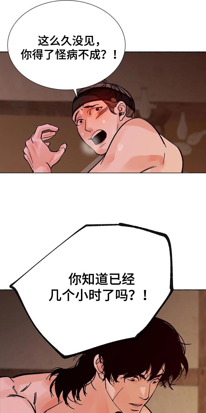 第36章：不吉利的梦14