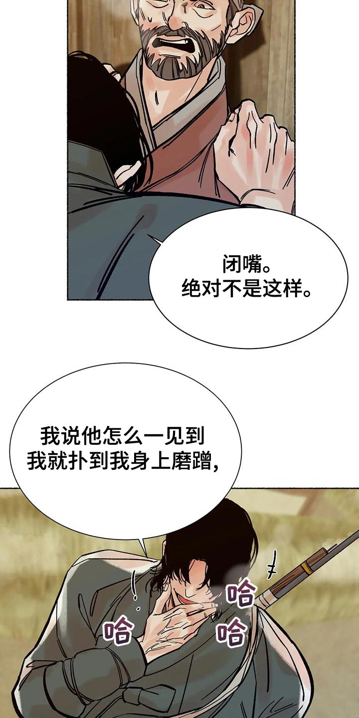 第23章：他是我的猎物26
