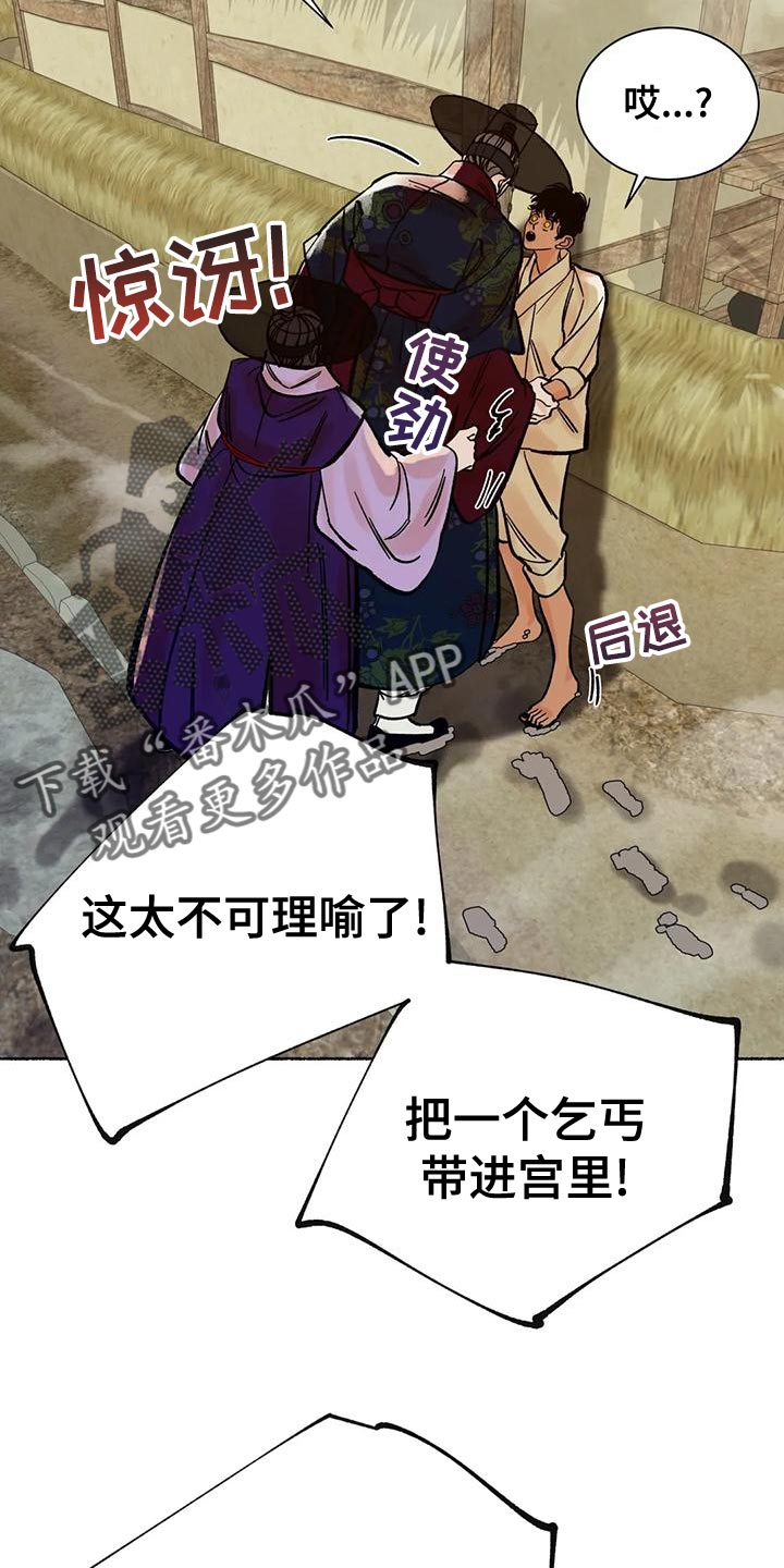第22章：我们是命运22