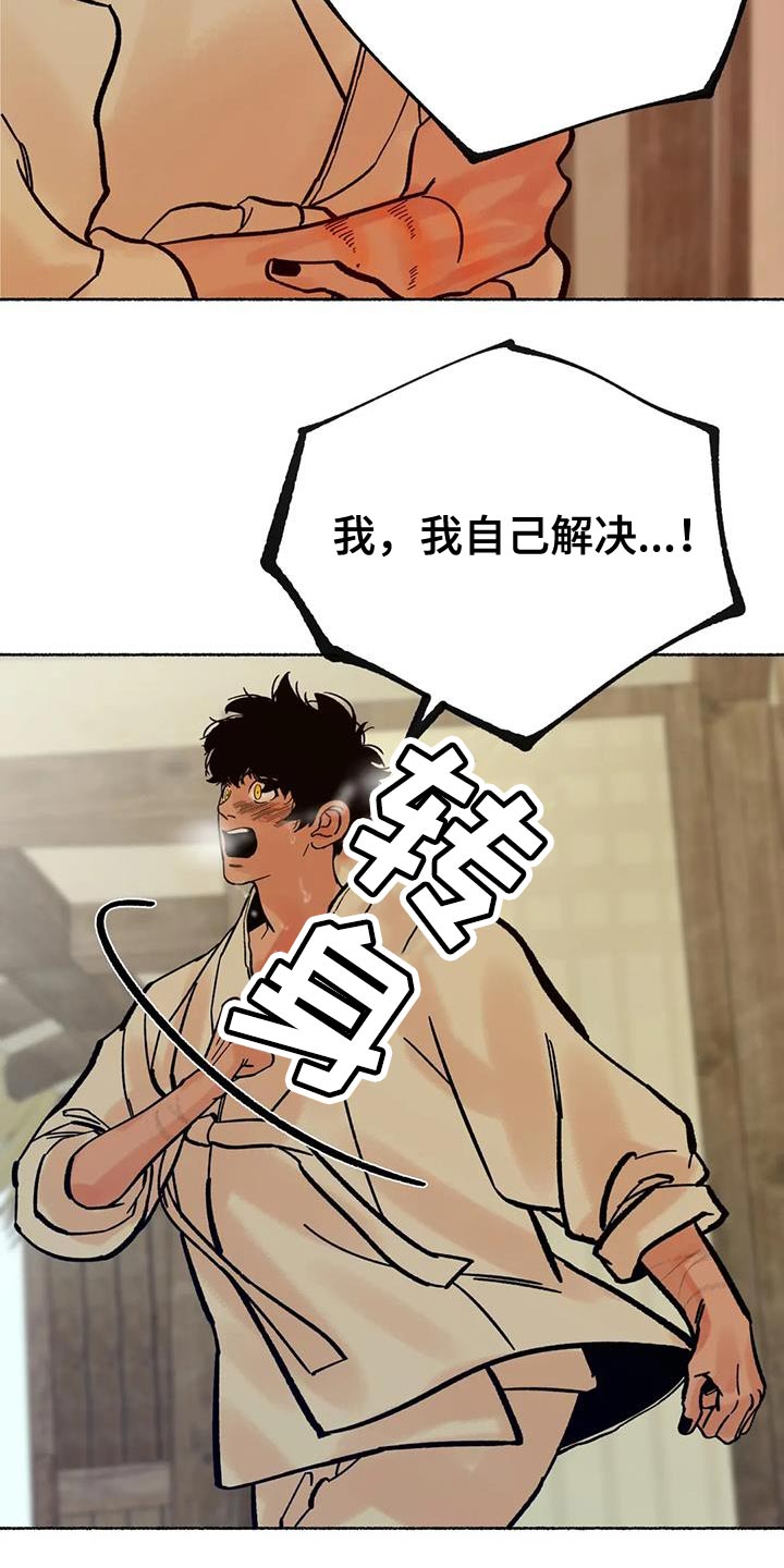 第38章：让人生气7