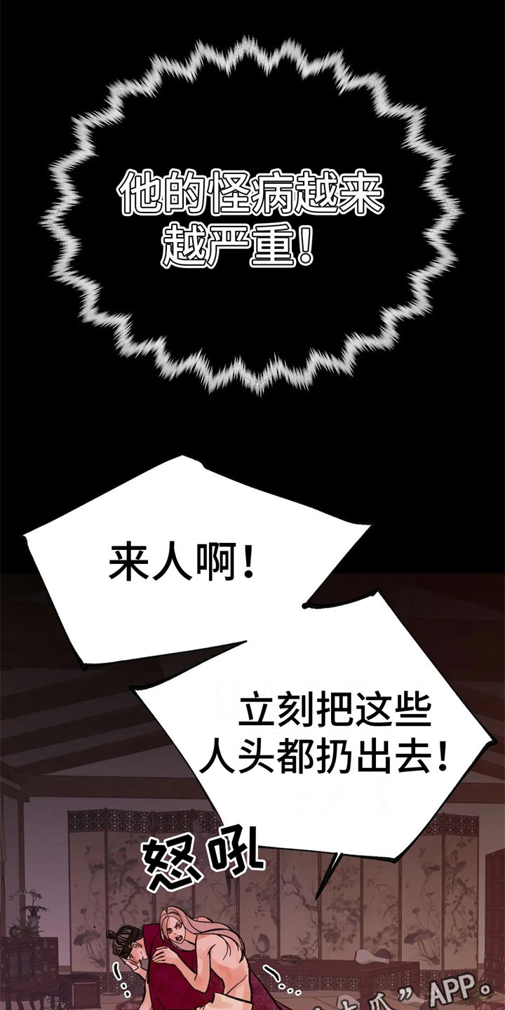 第12章：严重15