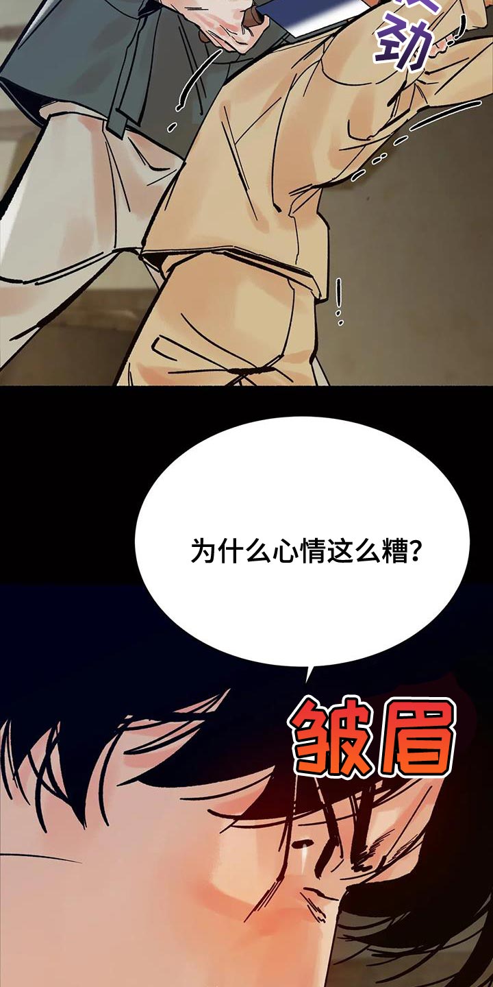 第32章：心情糟糕2