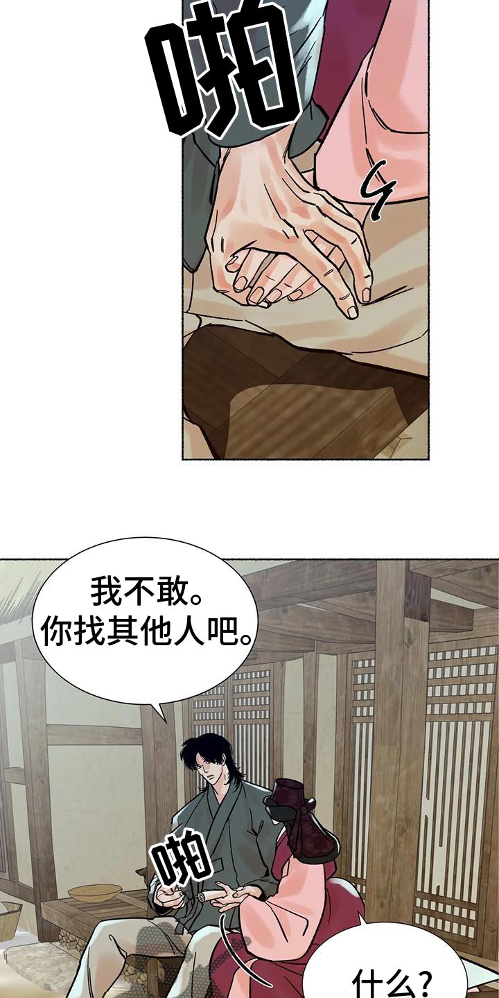 第29章：较劲21