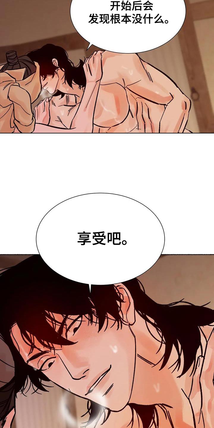 第40章：我不要其他人7