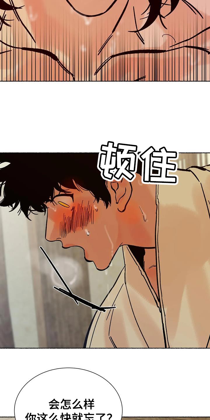 第38章：让人生气9