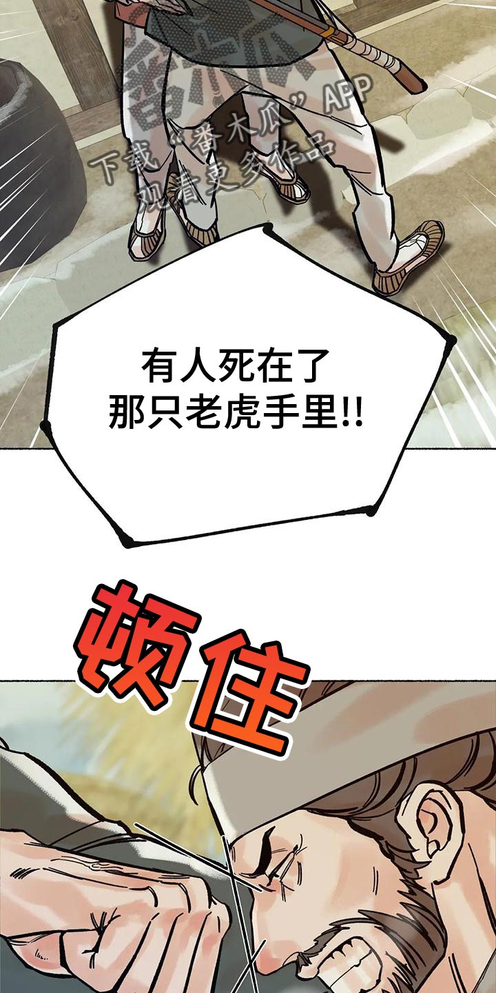 第23章：他是我的猎物19