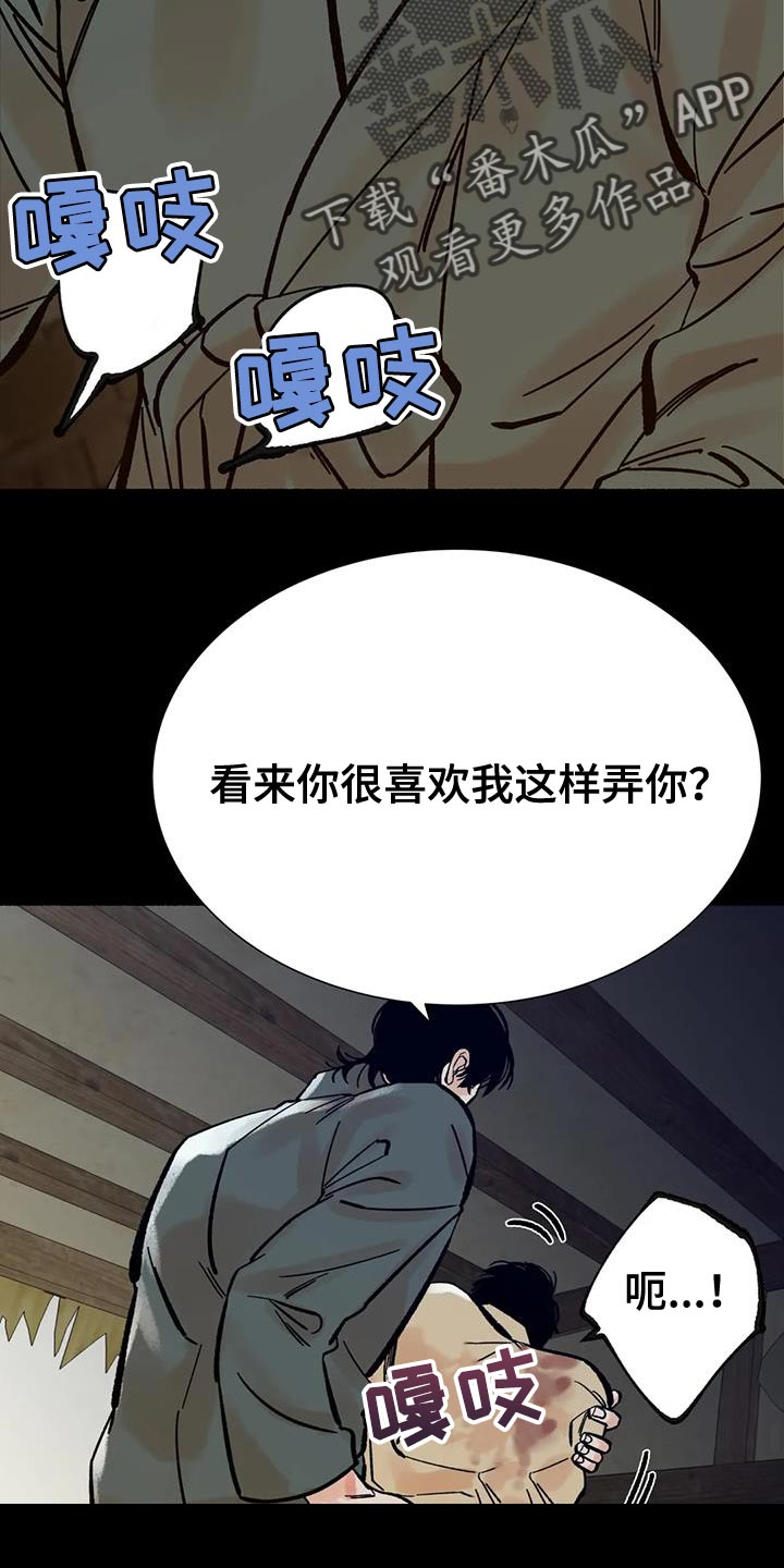 第32章：心情糟糕25