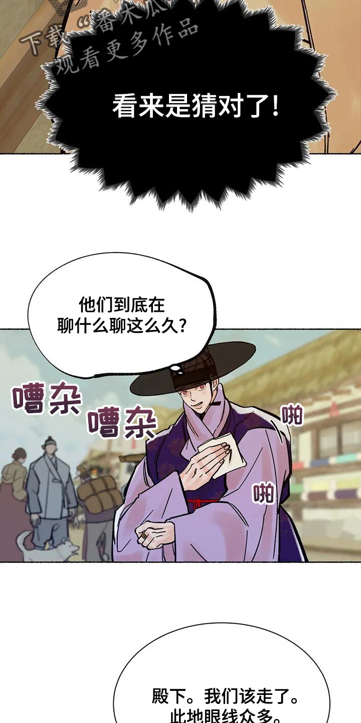 第22章：我们是命运20