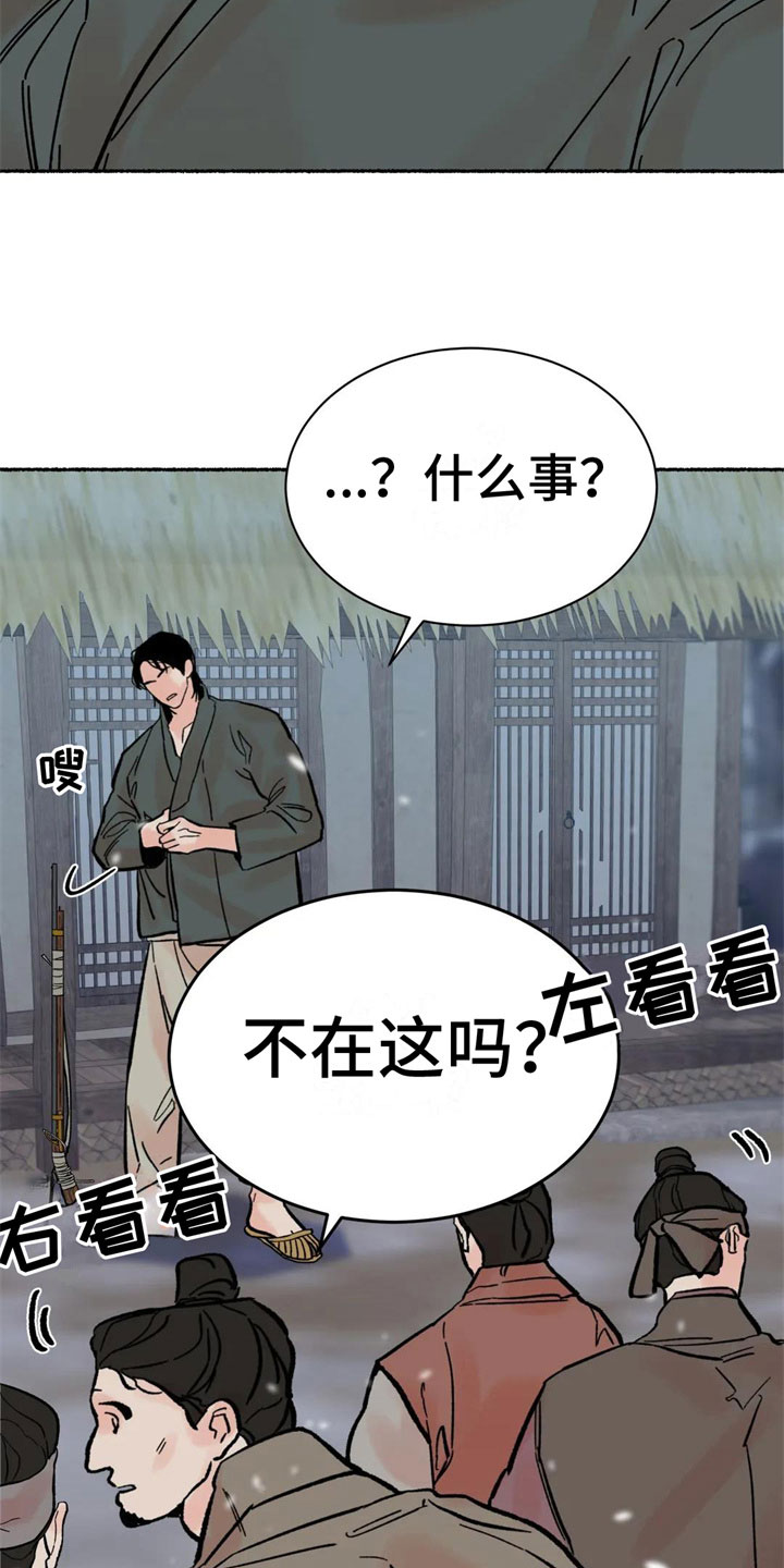 第4章：老虎在哪18