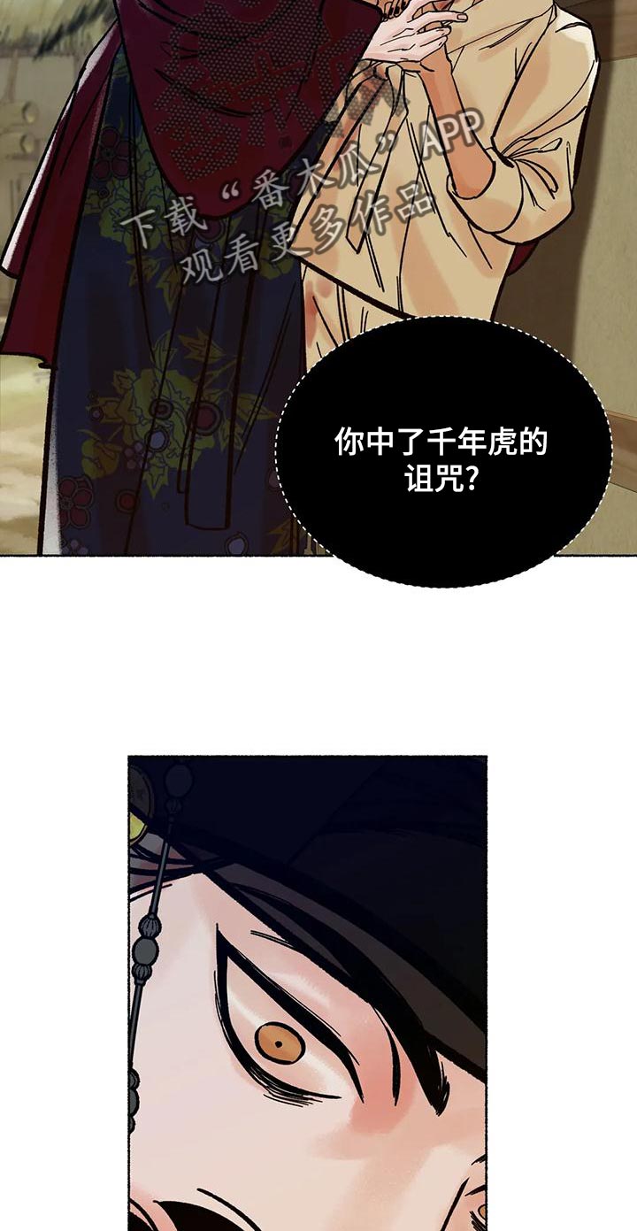 第22章：我们是命运18