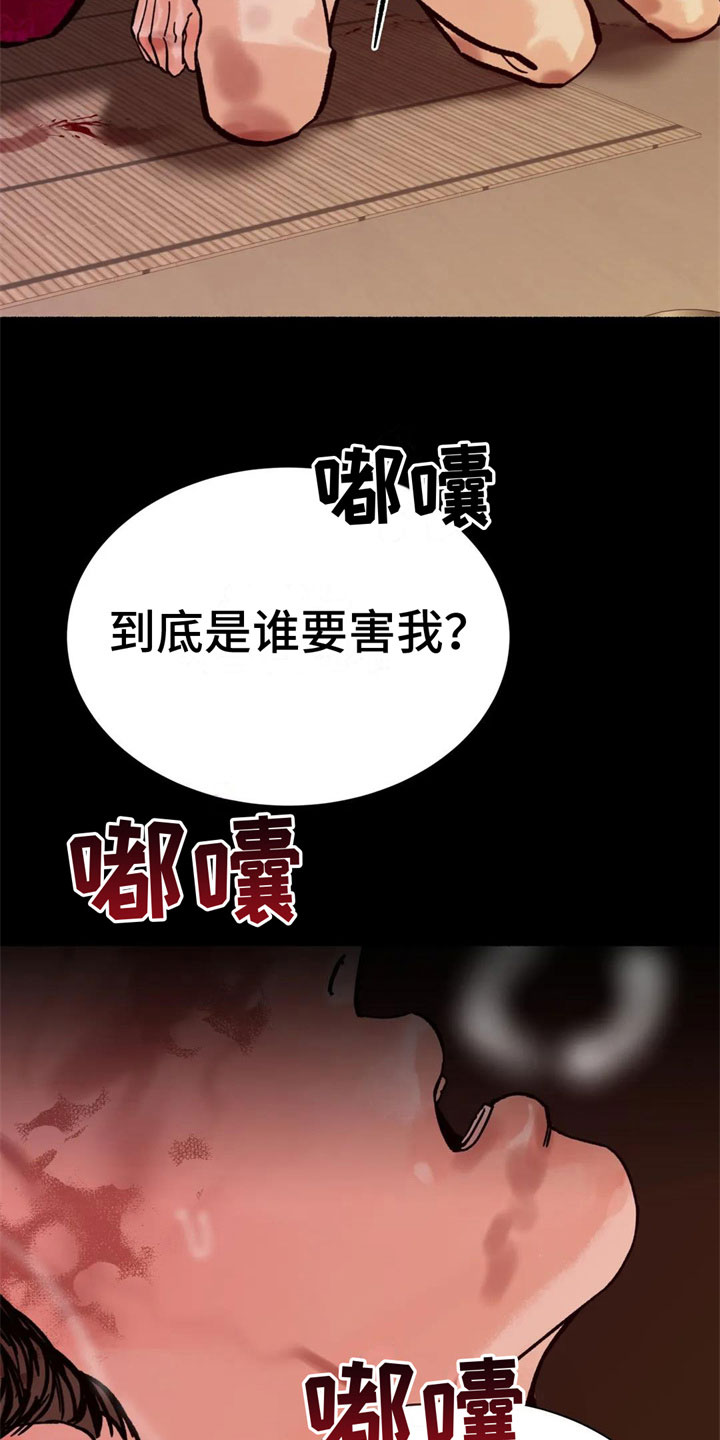 第13章：醒来2