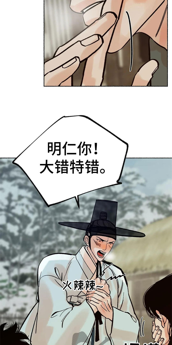 第17章：恼羞成怒10