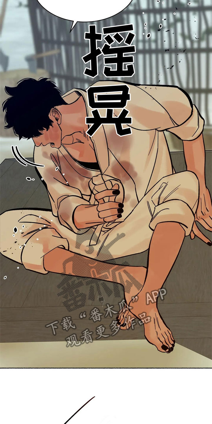 第14章：差点暴露8