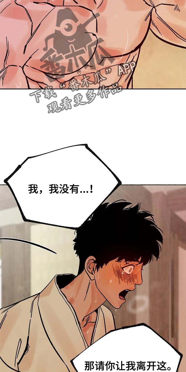 第38章：让人生气6