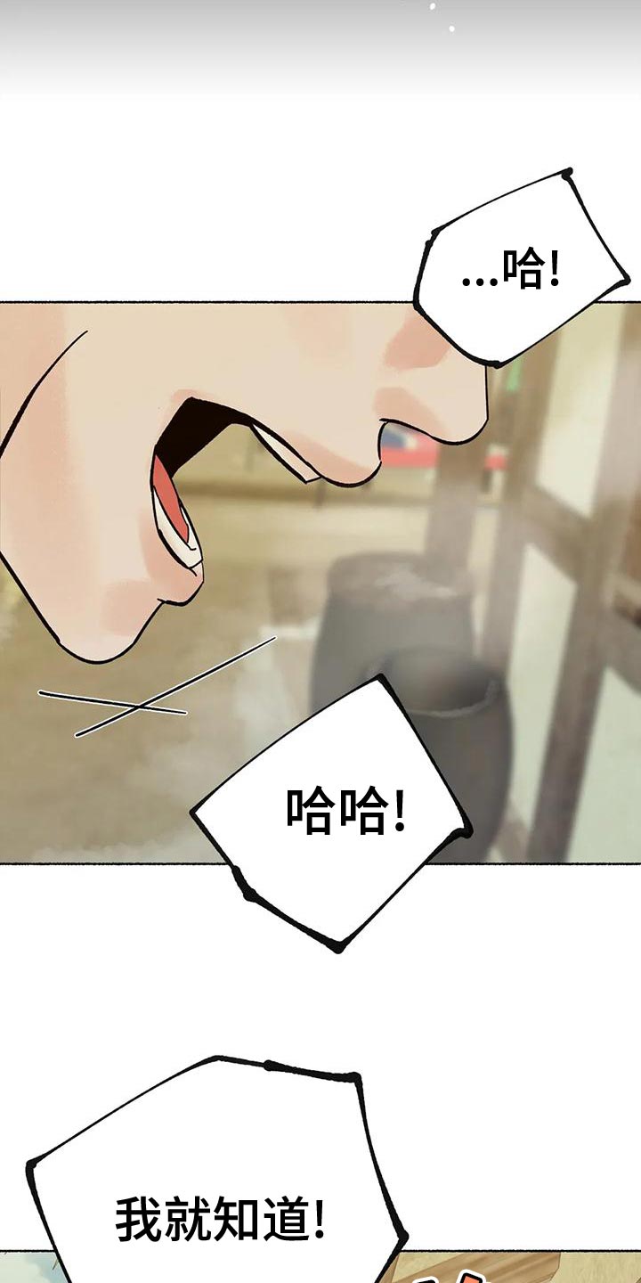第23章：他是我的猎物24