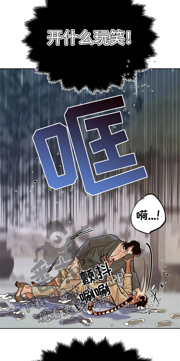 第10章：到底是谁15