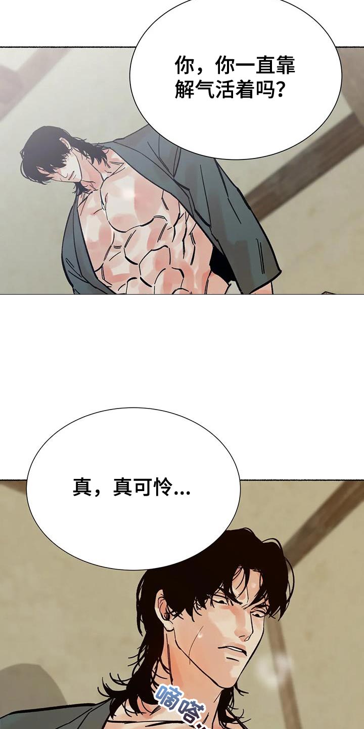 第34章：你太可怜了16