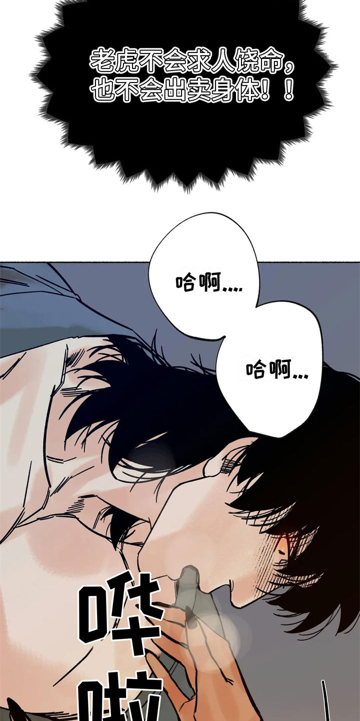 第10章：到底是谁16